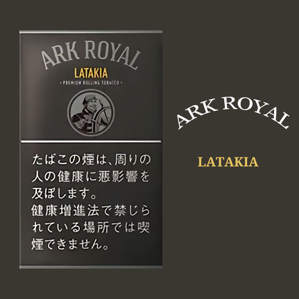 #C4 Ark Royal - Latakia 5x30g